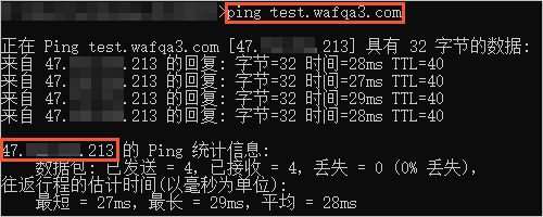验证本地解析