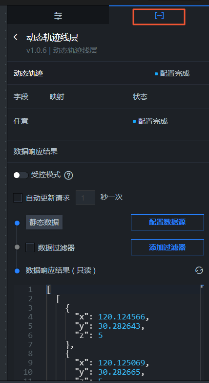 动态轨迹线层数据面板