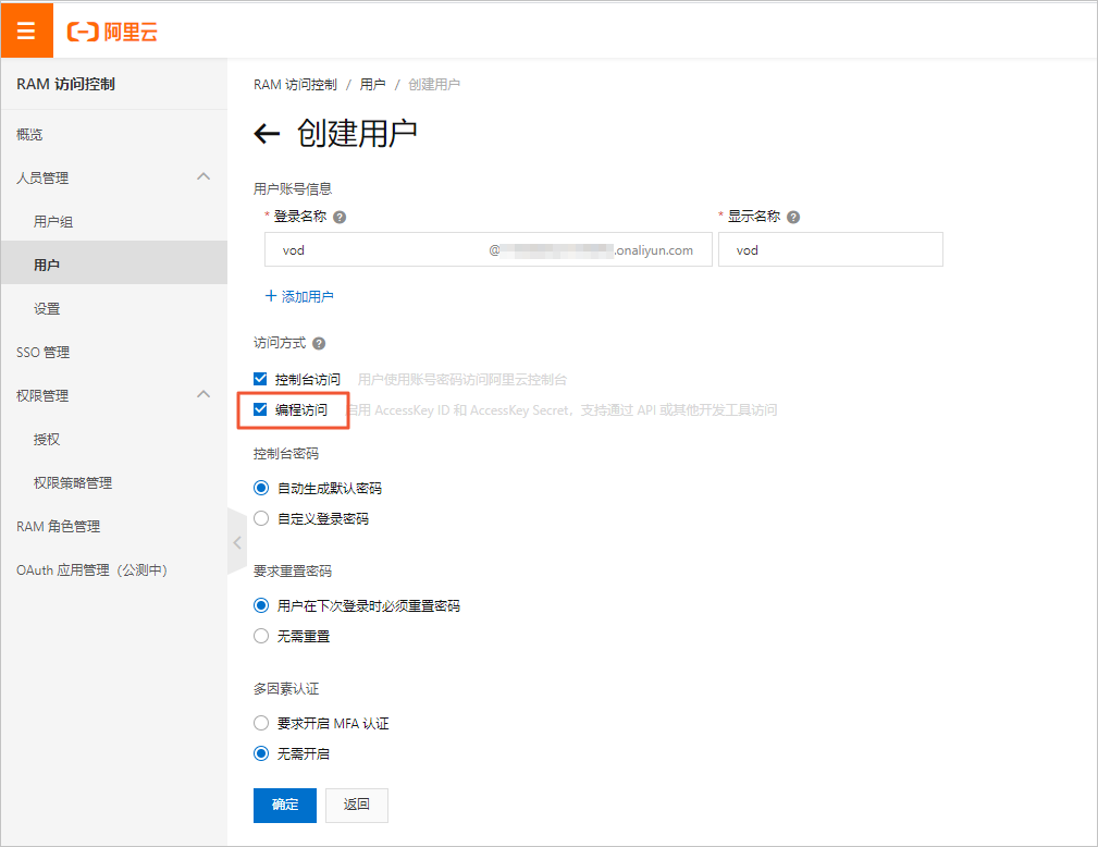 创建用户