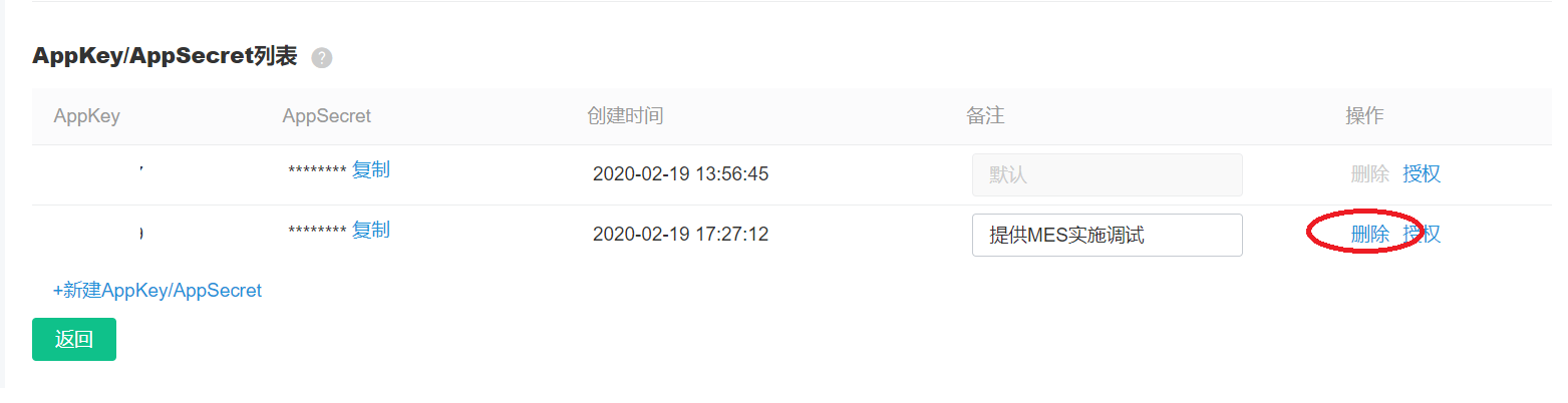 删除AKAS