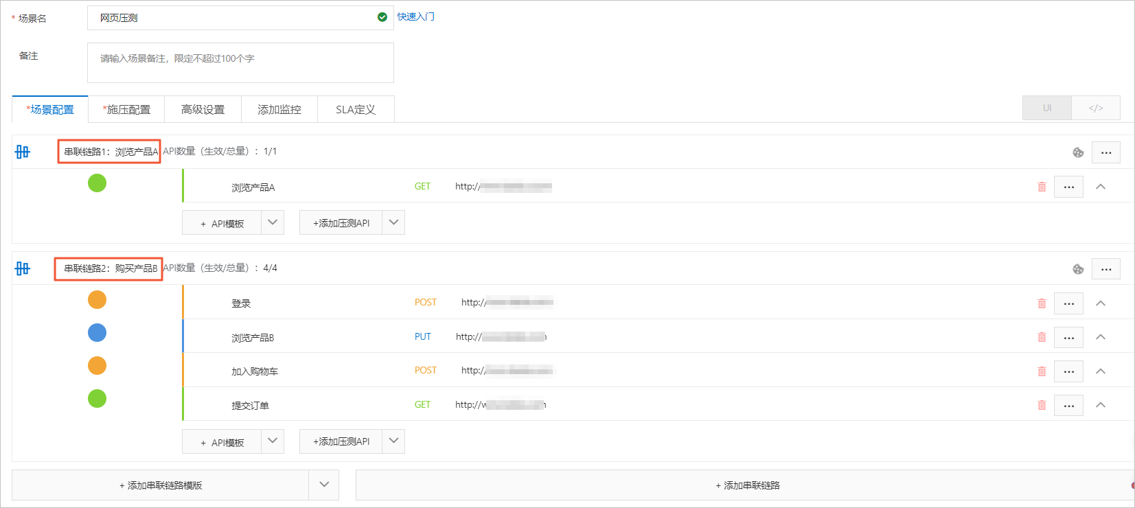 网页压测2.png