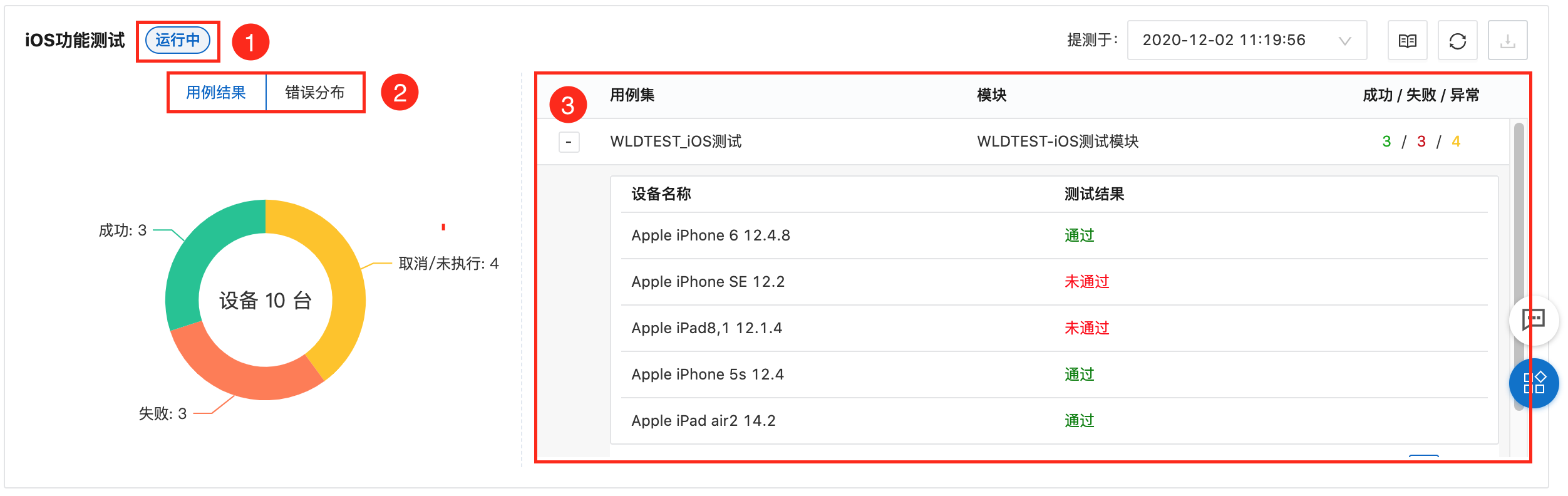 概览页面说明1131