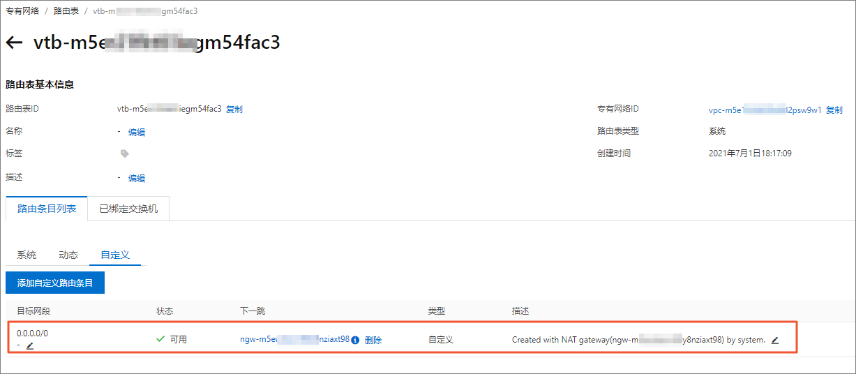 路由