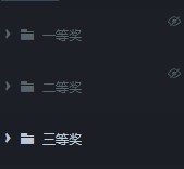抽奖页面的显隐控制