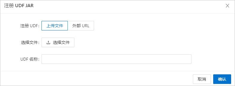 上传JAR文件