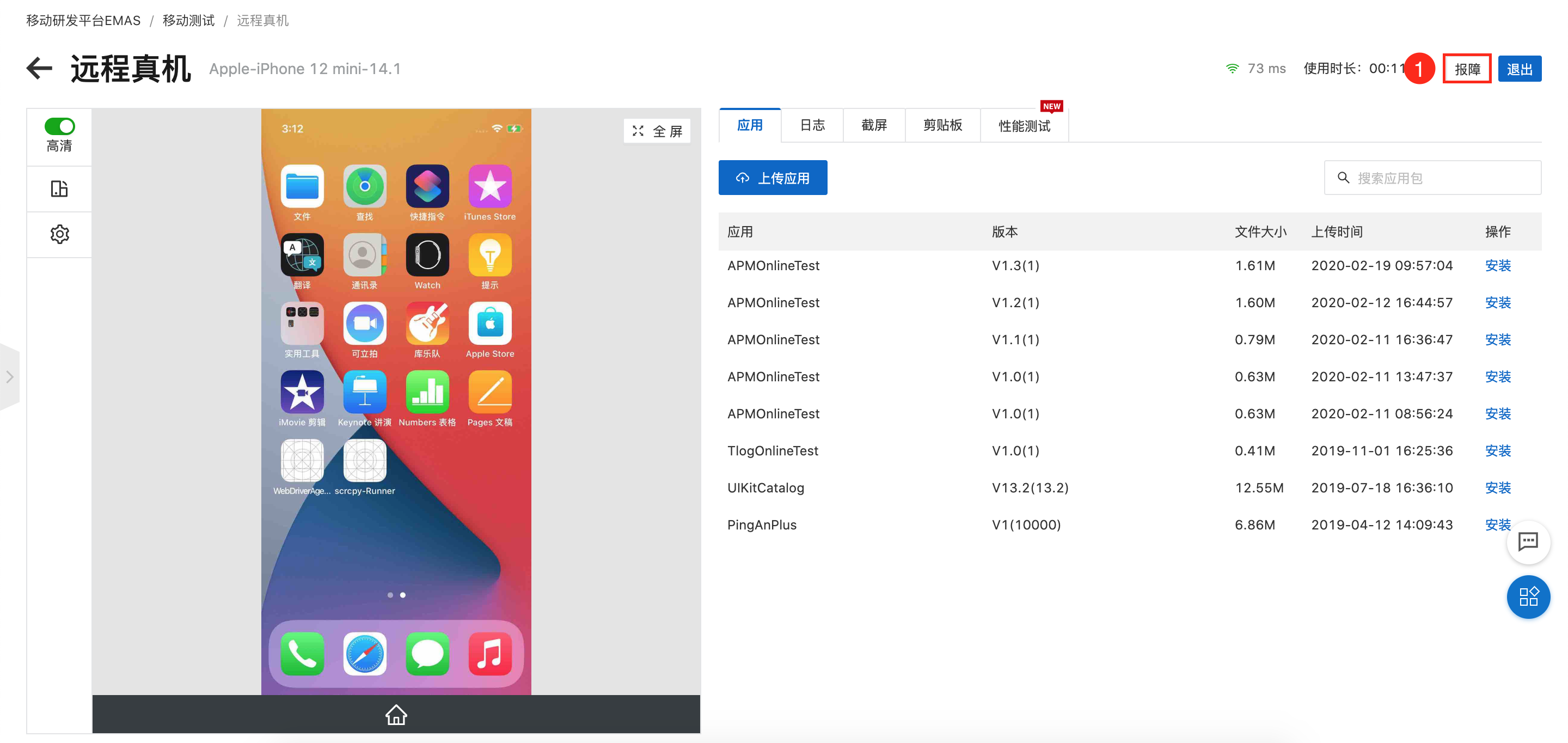 报障1513