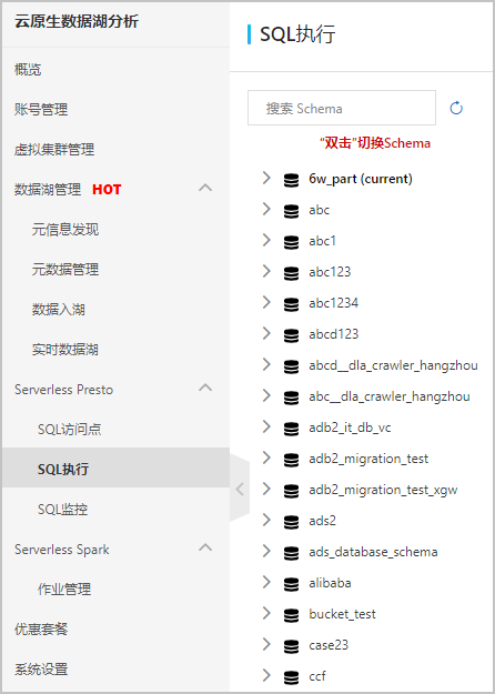 SQL执行截图