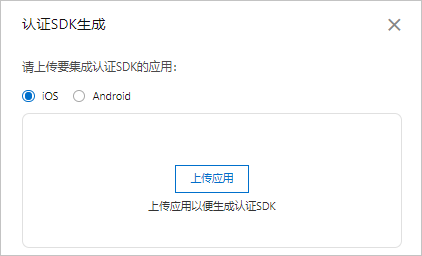 上传应用