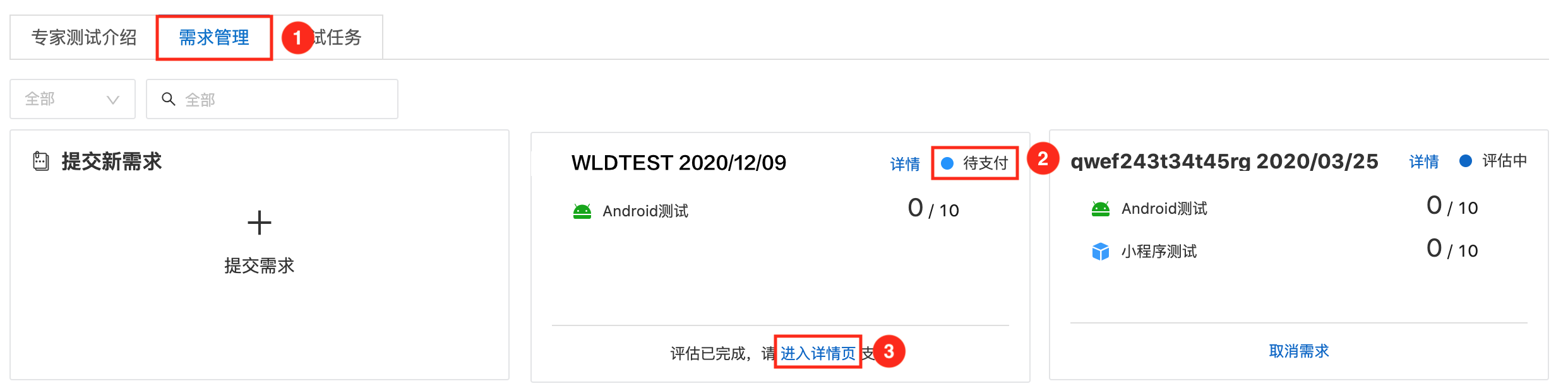 评估完成1451