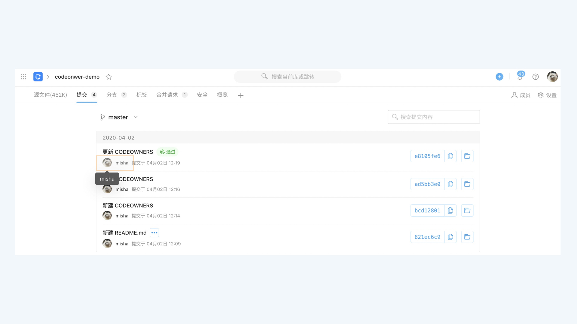 提交作者显示和当前用户名不一致1