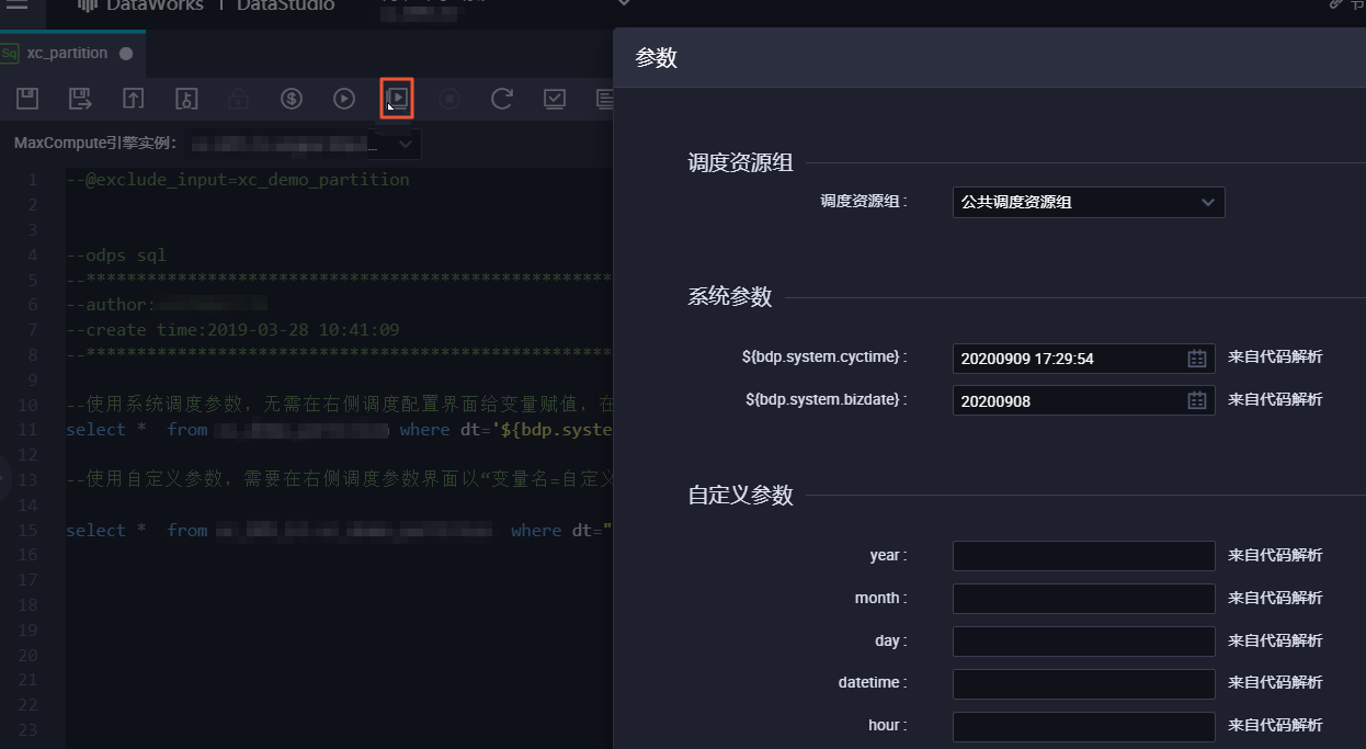 高级运行