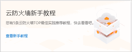 新手教程