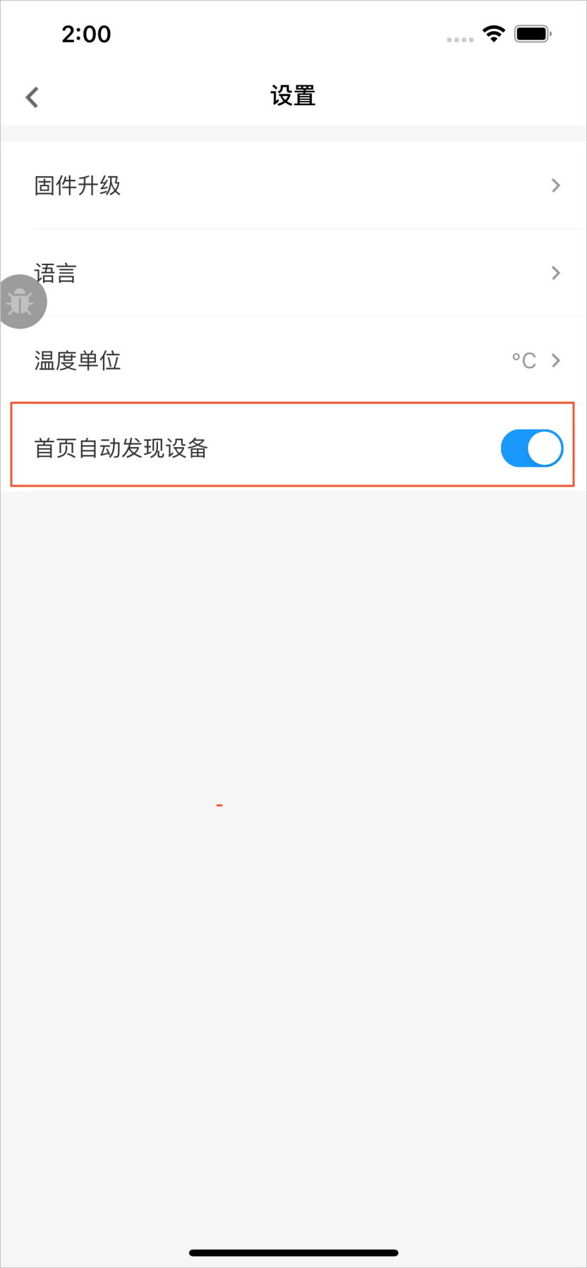 自动发现设备