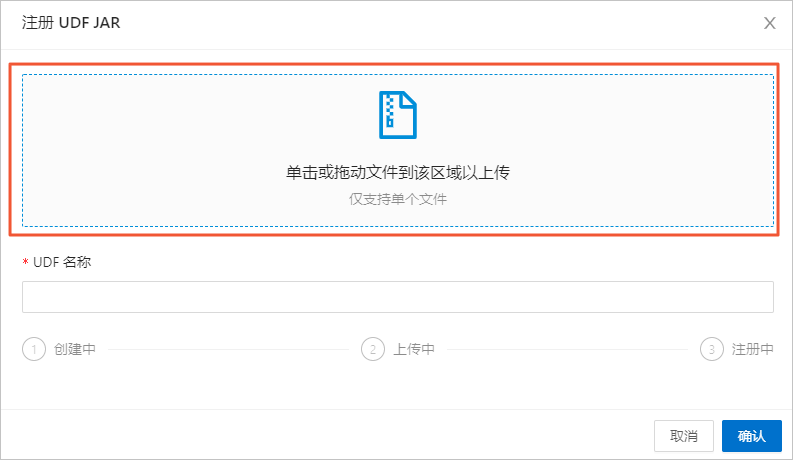 上传JAR文件