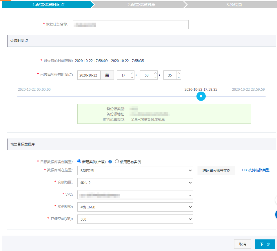 恢复数据库-MySQL