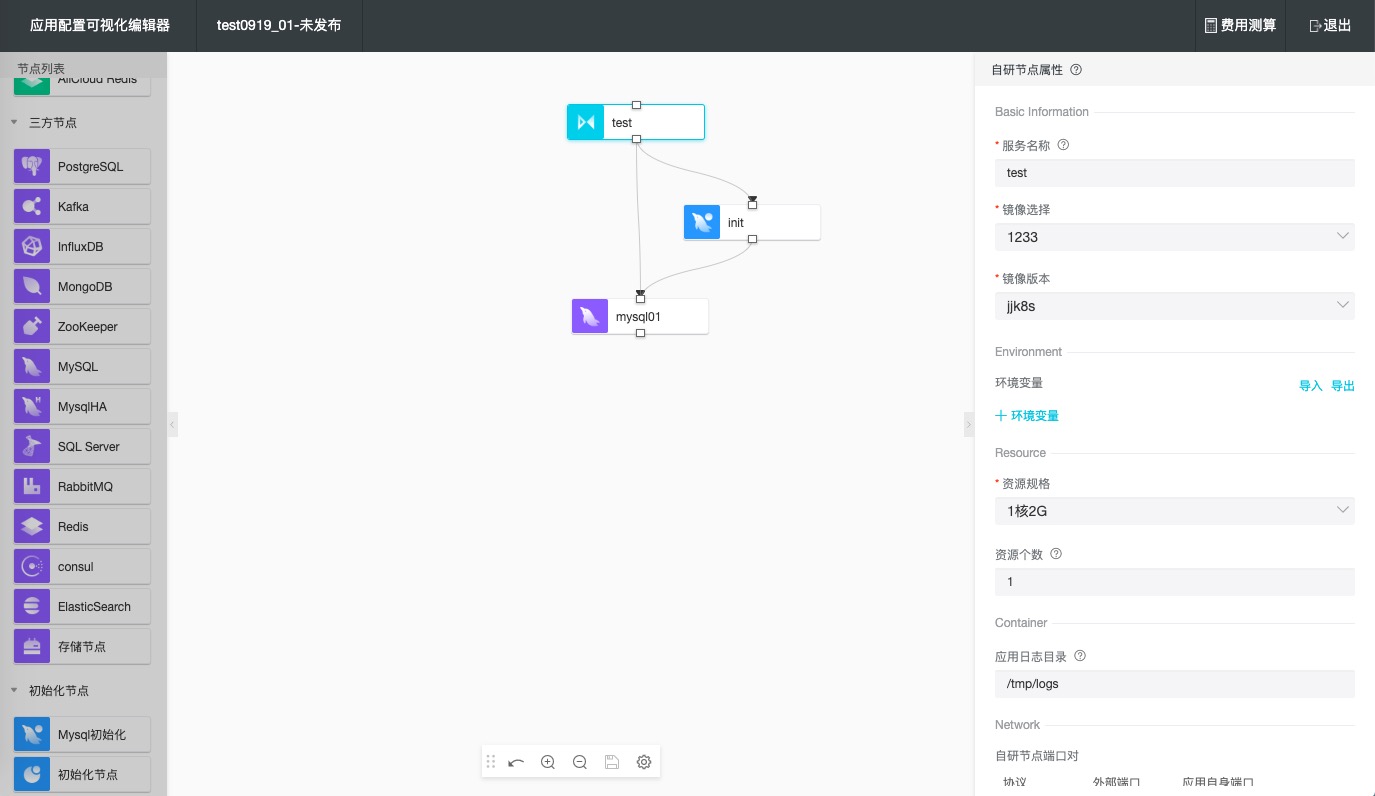 单云托流式编排