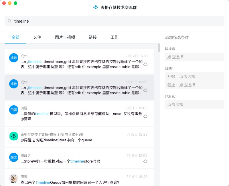 fig_im_timeline004