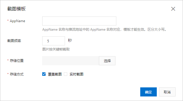 配置截图