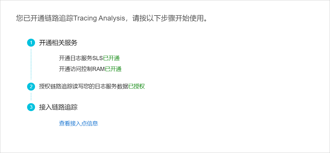 sc_access_process