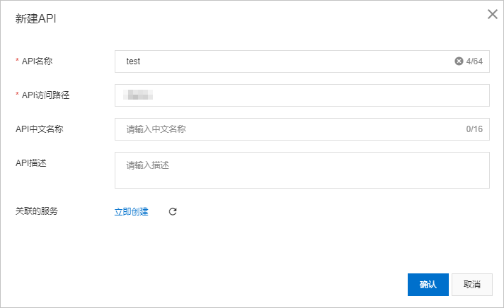 新建API