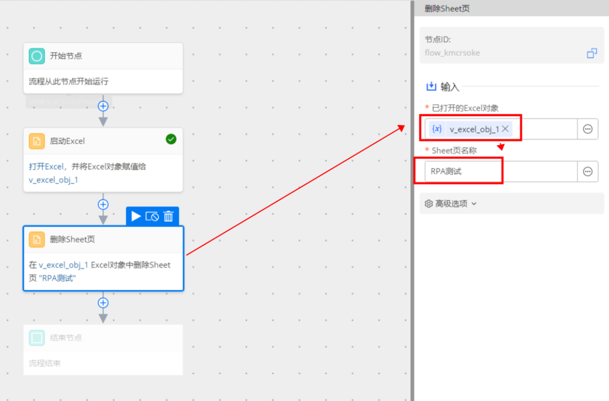 Excel组件 机器人流程自动化rpa 阿里云