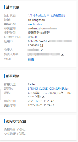 应用总览