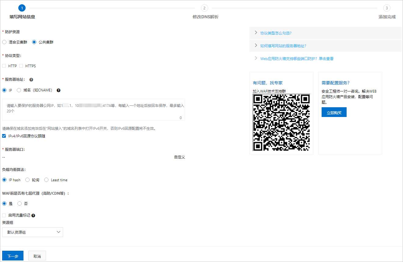 填写网站信息