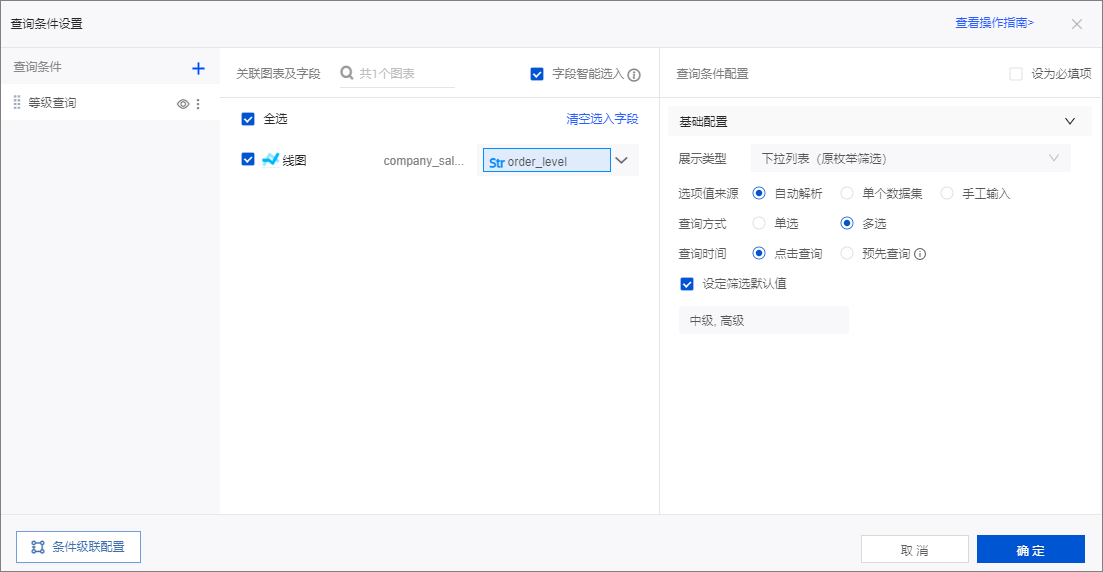 下拉查询312.1