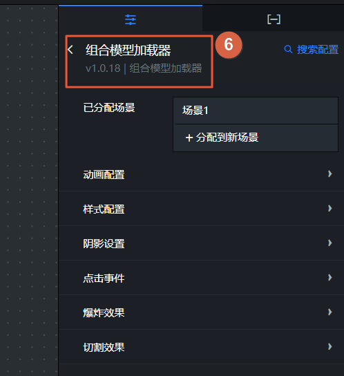 场景编辑器页面概览