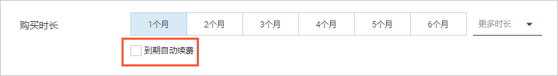 自动续费