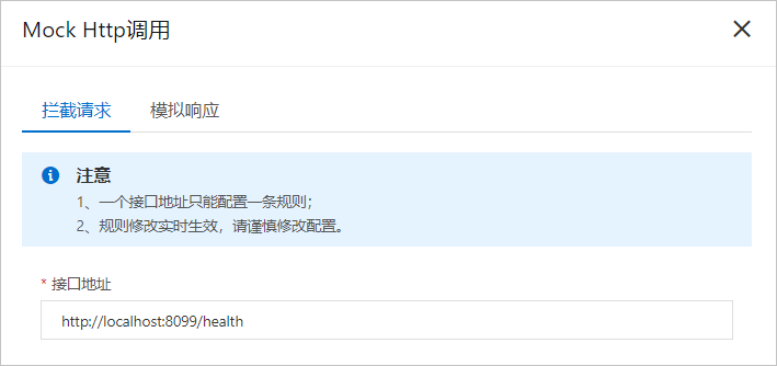 Mock规则.png