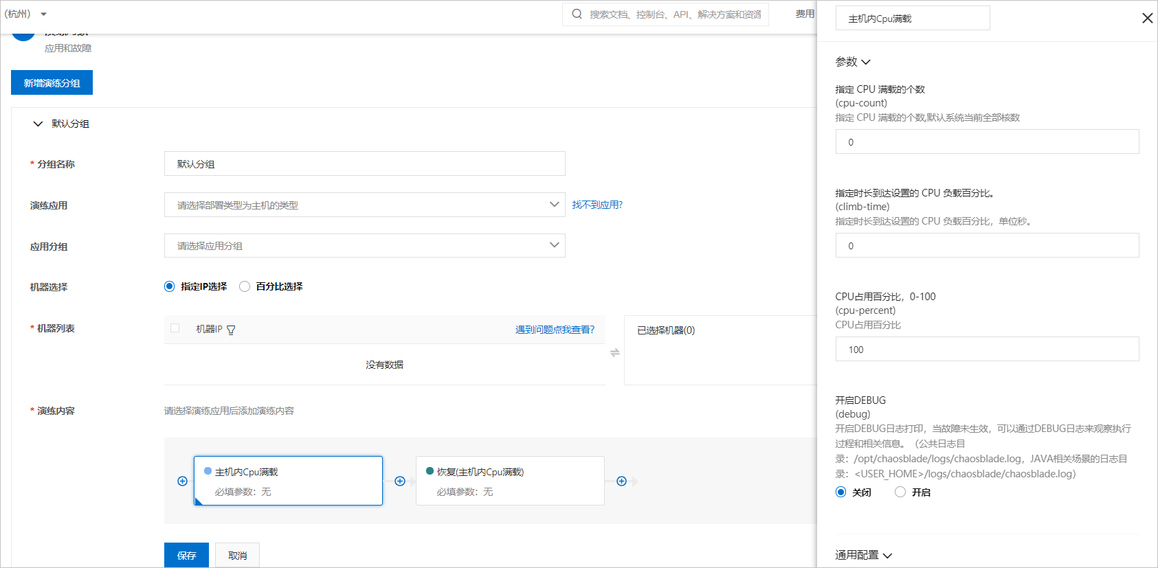全部核数CPU满载示例