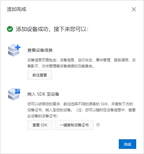 设备信息