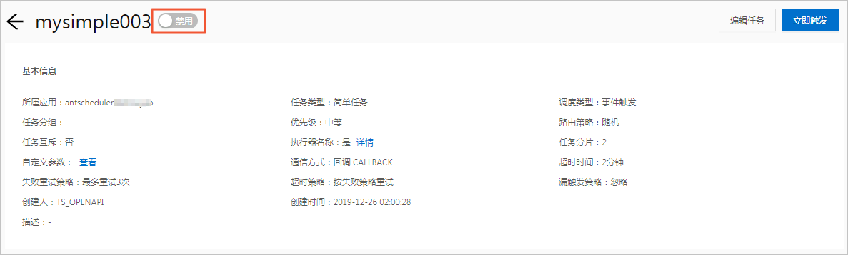 启用方法二