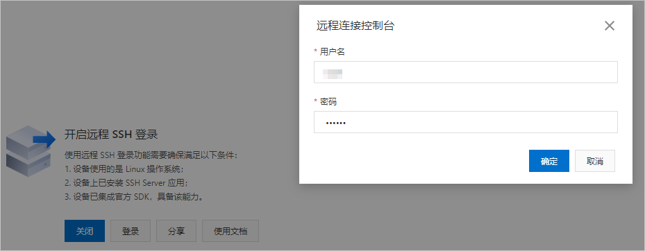 登录
