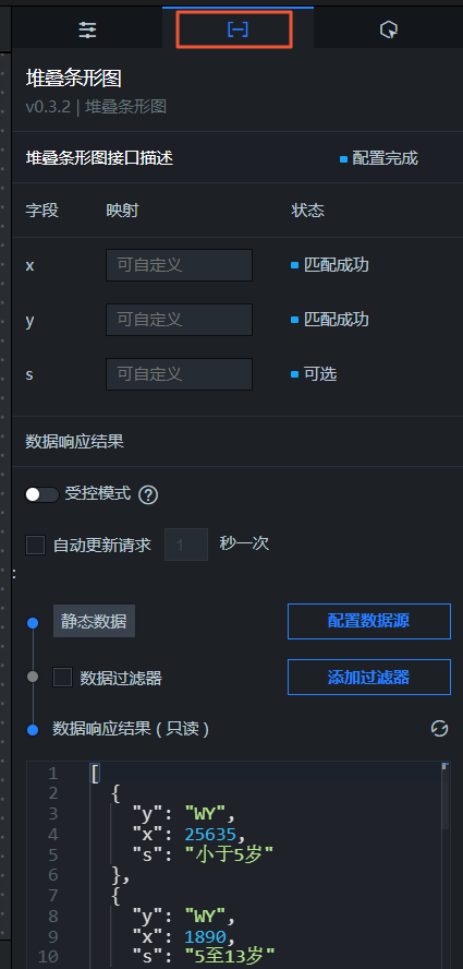 堆叠条形图数据面板