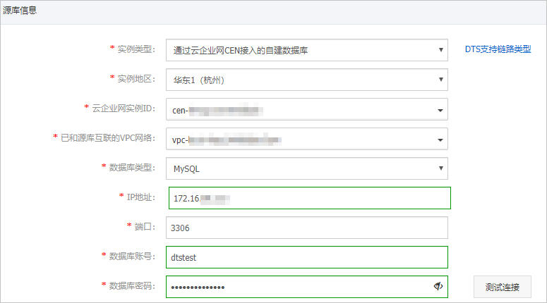 选择通过云企业网CEN接入