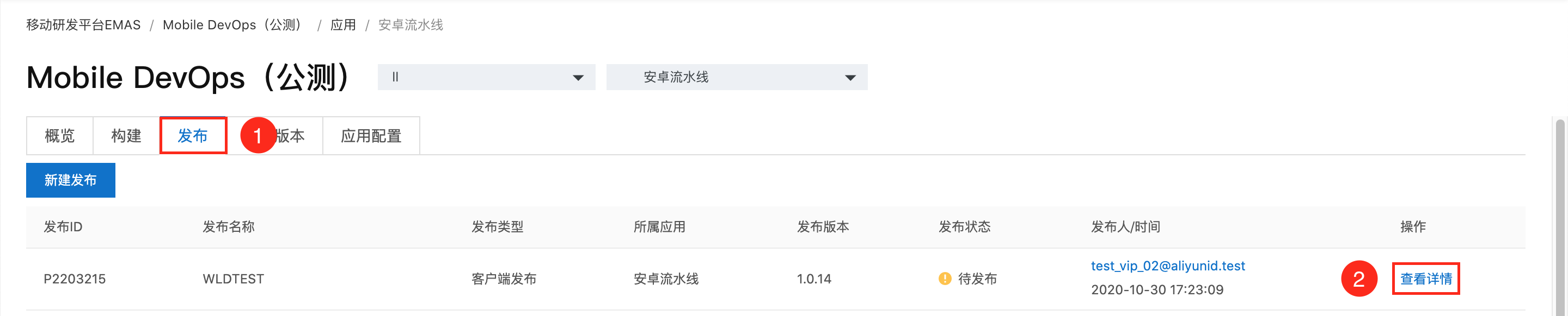 发布