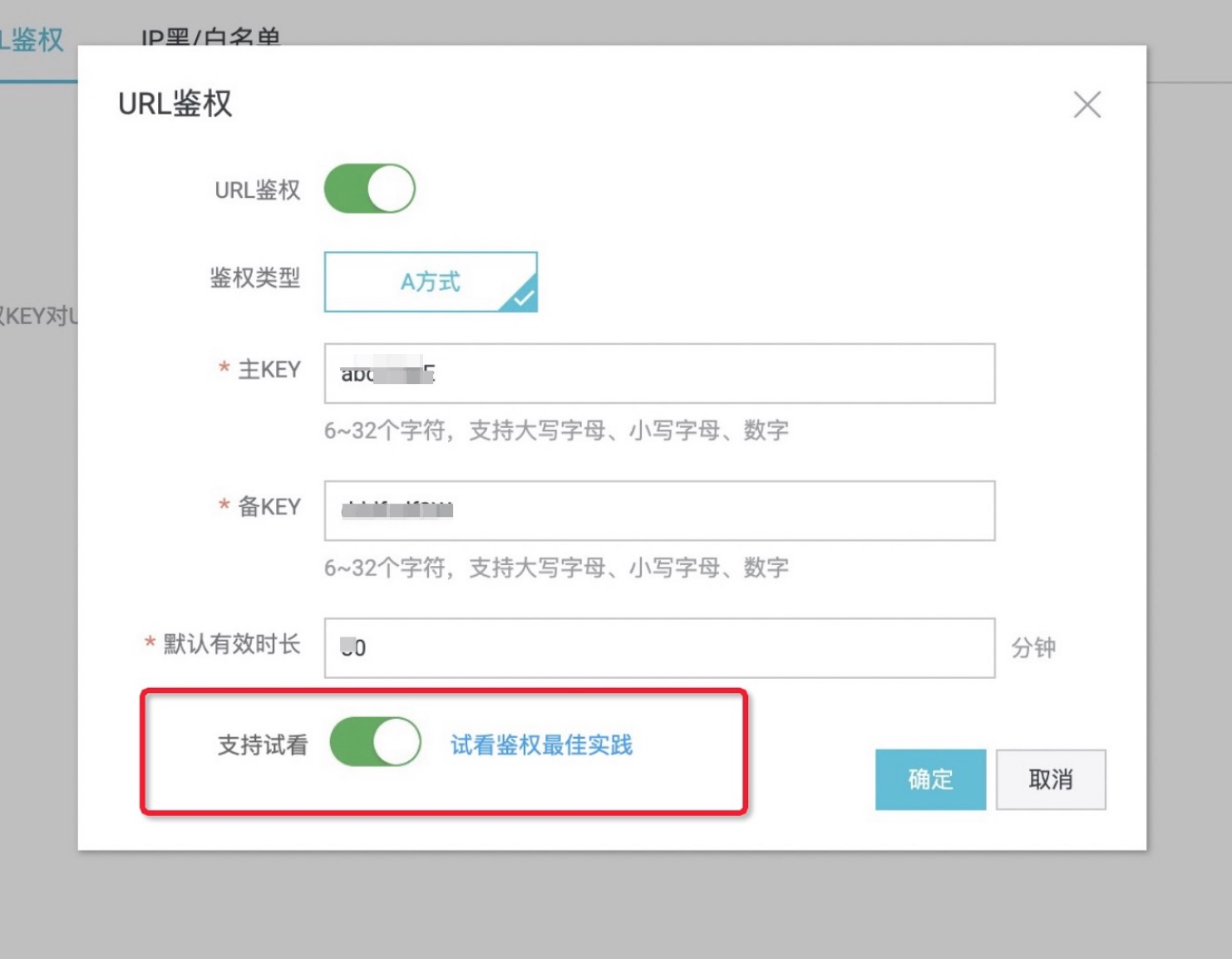 配置方式