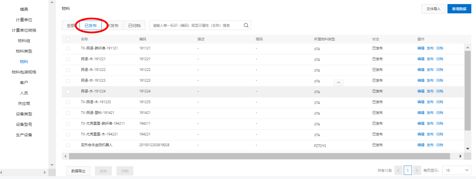 发布