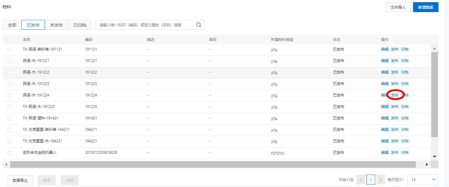 重新发布