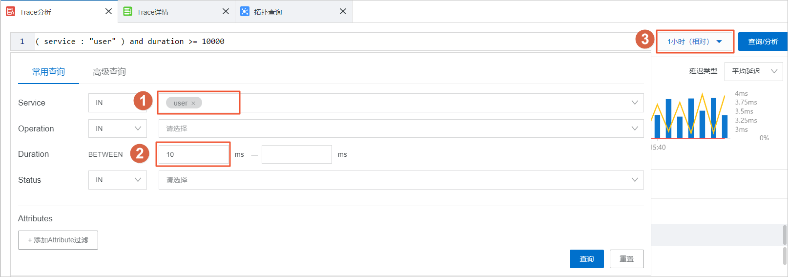 Trace数据过滤条件