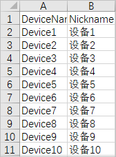 批量上传设备文件示例