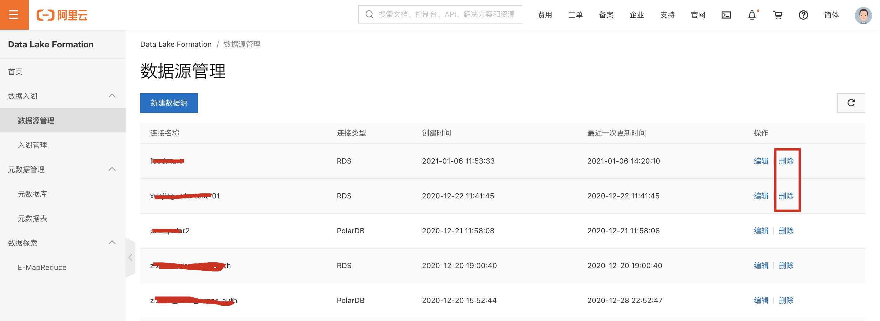 删除数据源