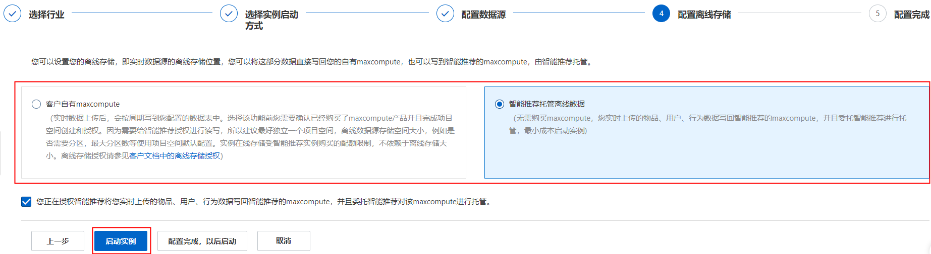 离线存储