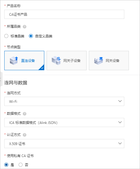 创建产品