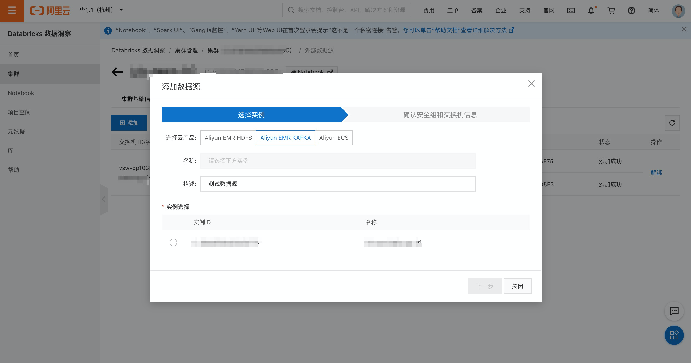 添加数据源