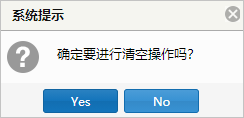 清空MySQL-3