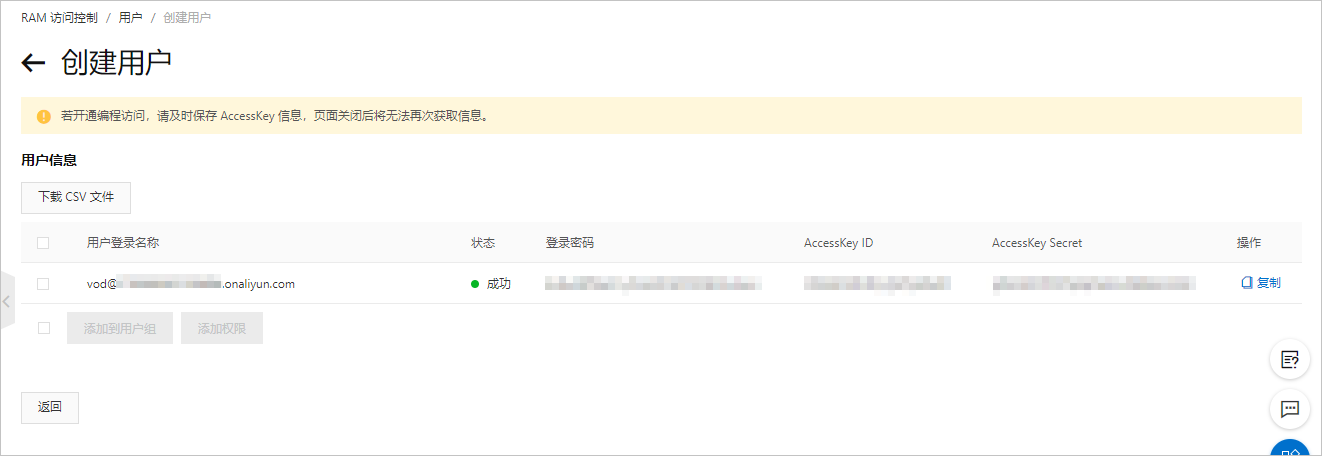 生成AK