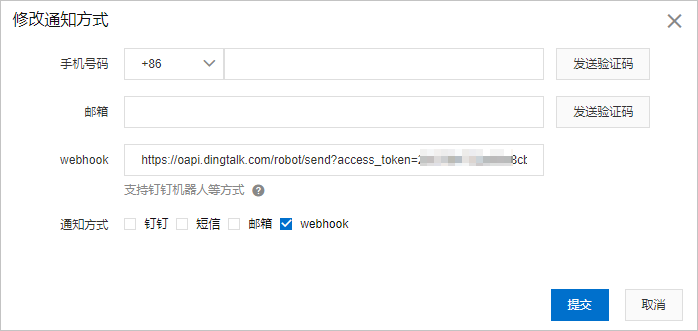 配置自定义webhook